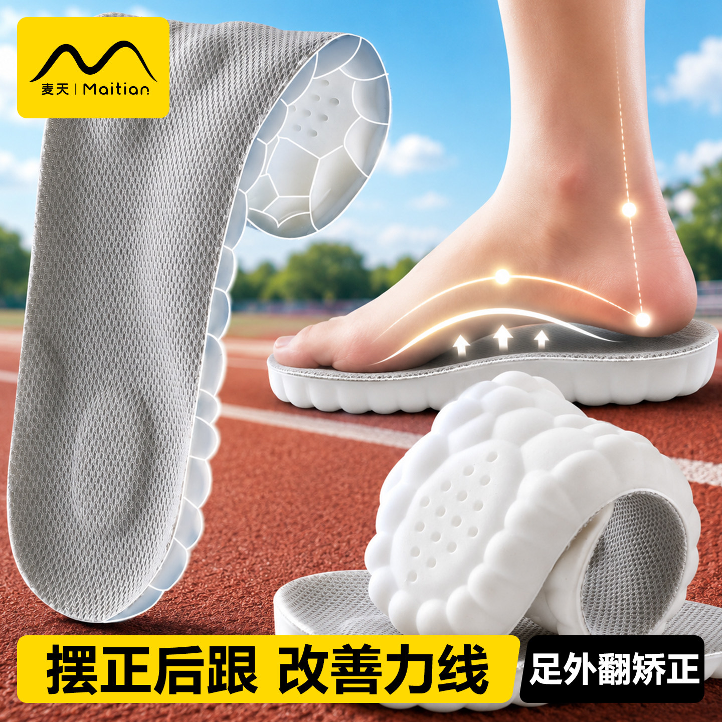足外翻矫正鞋垫踩屎感久站不累