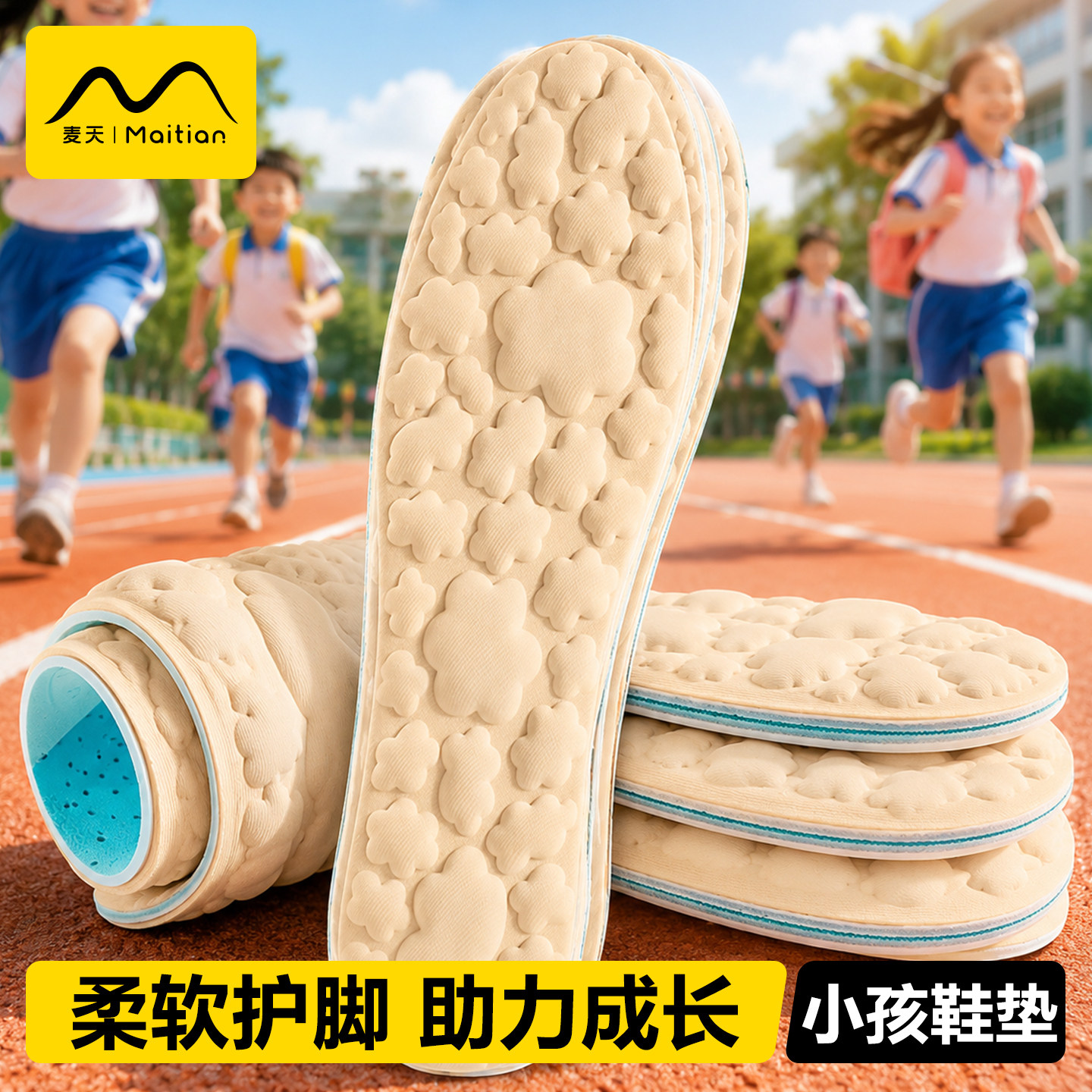 儿童鞋垫小孩专用夏按摩云朵女