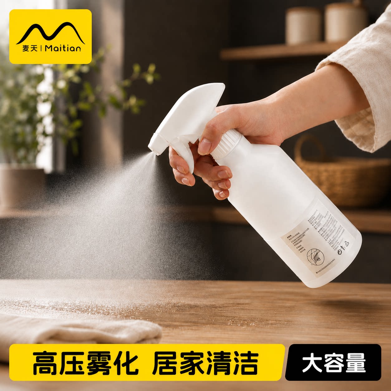 喷壶清洁专用消毒泡沫
