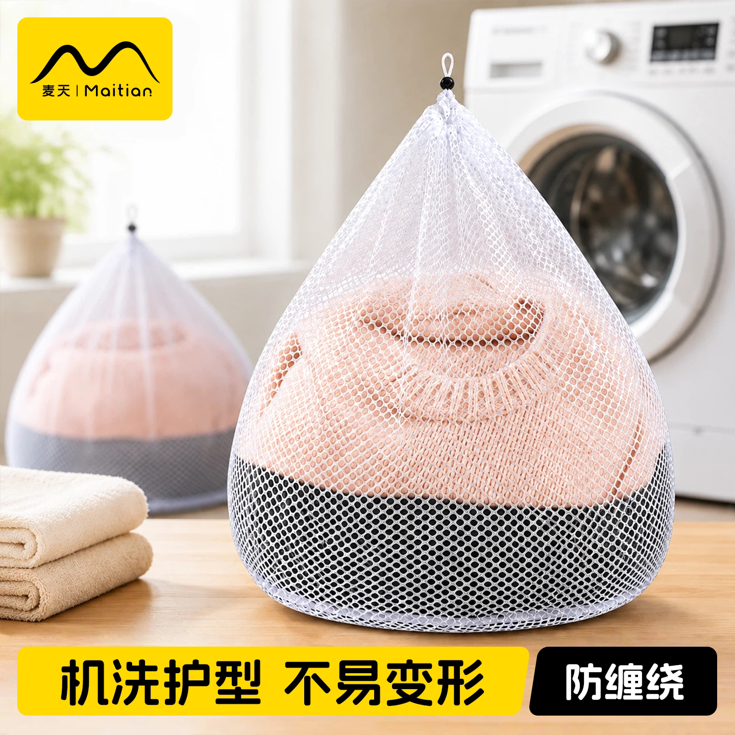 衣物防拉扯不易变形|洗衣袋