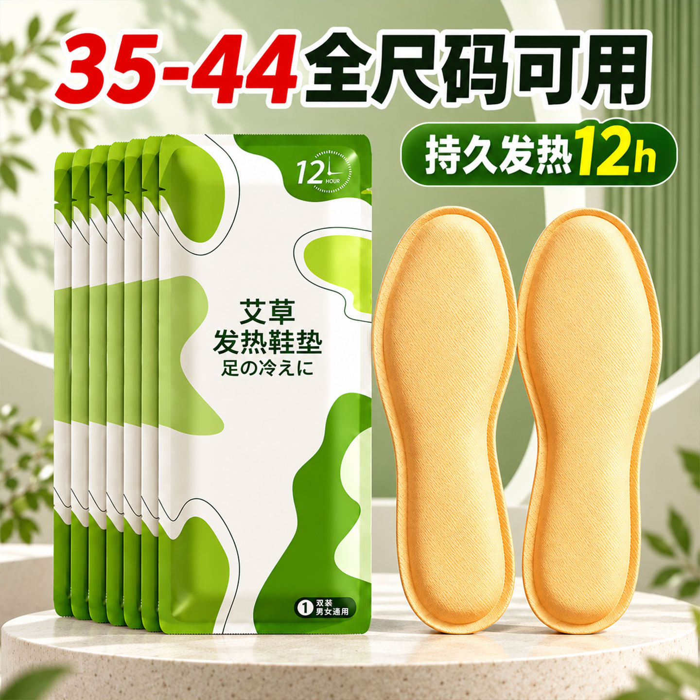2026新款冬季发热鞋垫自发热暖足暖脚暖贴女款男士暖宝宝