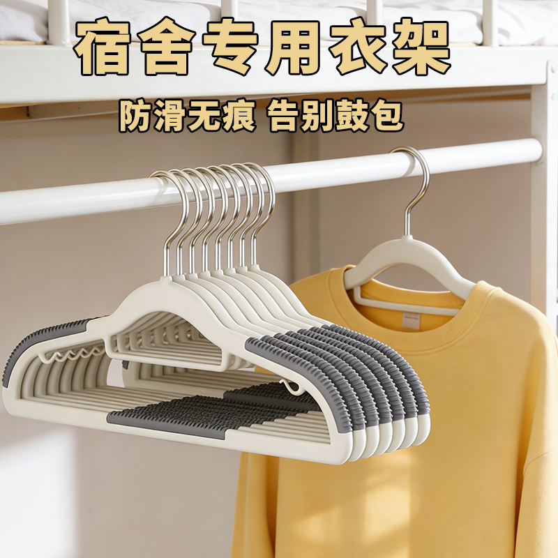 【学生宿舍专用衣架】防滑不鼓包