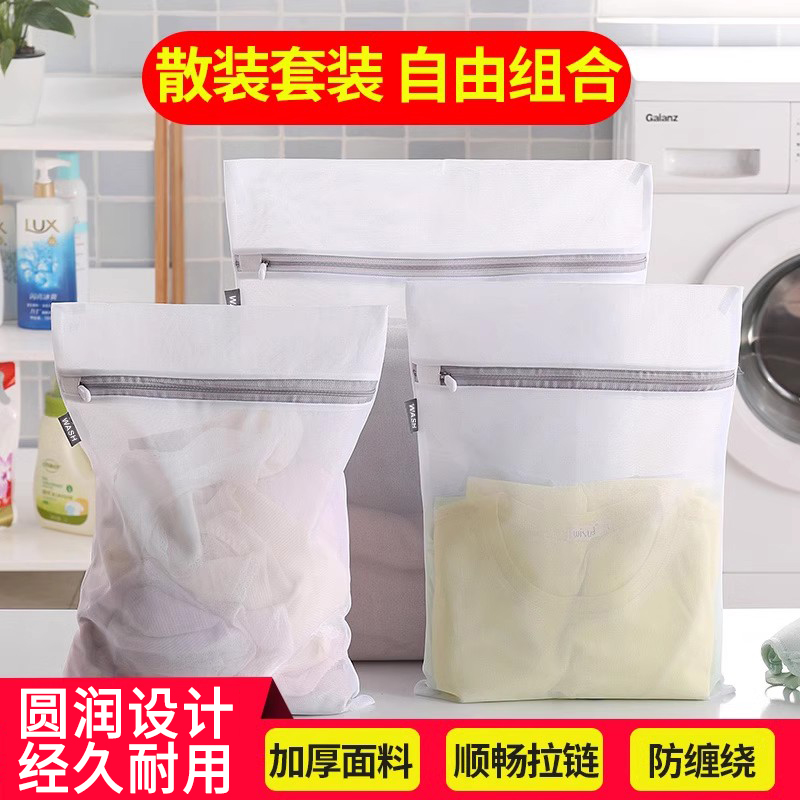 洗衣机网袋护洗袋大号洗护袋防变形洗衣袋洗内衣专用洗衣网兜细网
