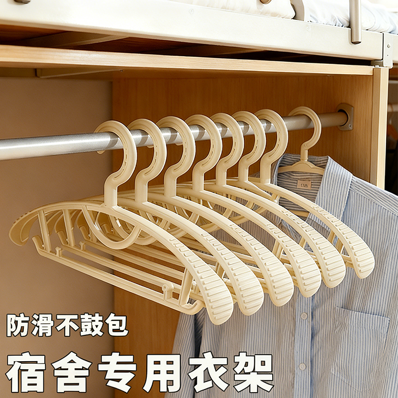 【学生宿舍专用衣架】防滑无痕