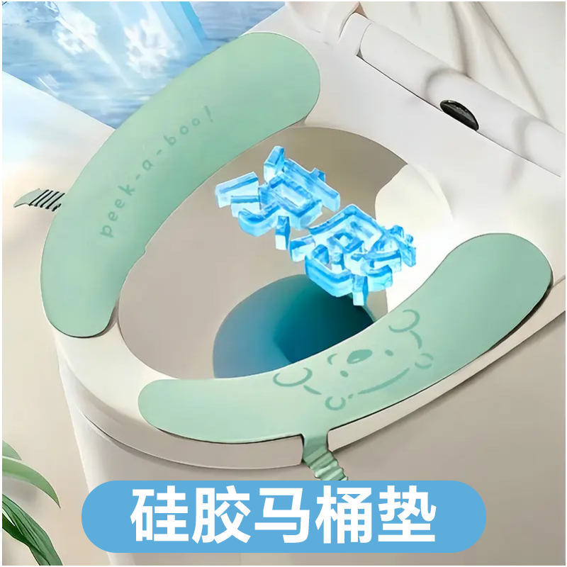 硅胶马桶垫夏季凉感四季通用