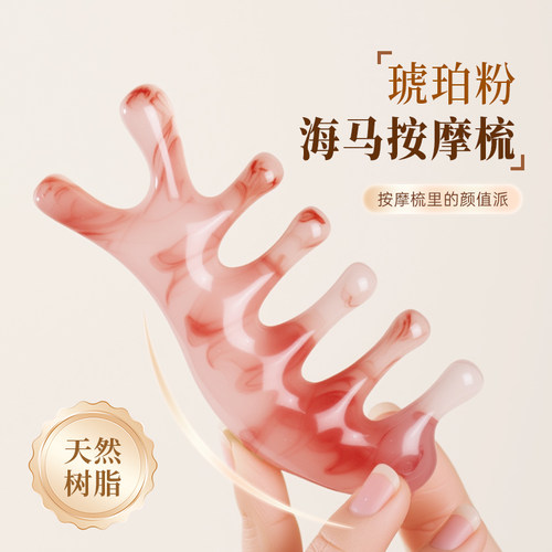 按摩梳头部经络梳头疗按摩男女刮痧头皮疏通防宽齿梳子便携经络梳 - 封面