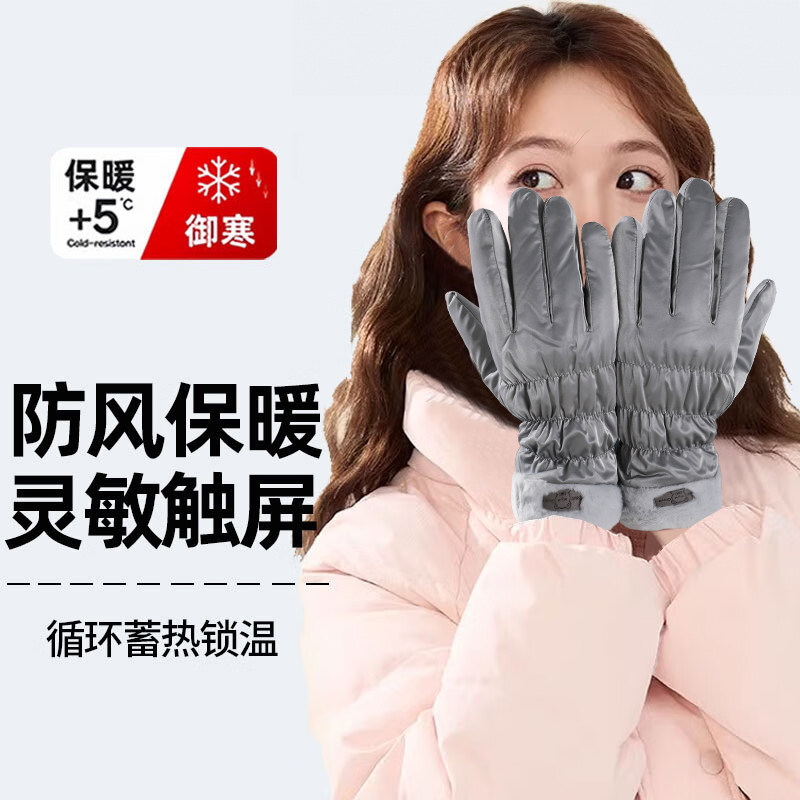 可触屏保暖手套冬季保暖加绒