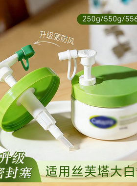 550/566g丝塔大白罐适用按压泵头芙250g身体乳面霜专用按压泵头嘴