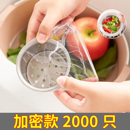 一次性厨房水槽过滤网洗菜盆剩菜池垃圾防堵沥水网地漏隔渣滤网兜
