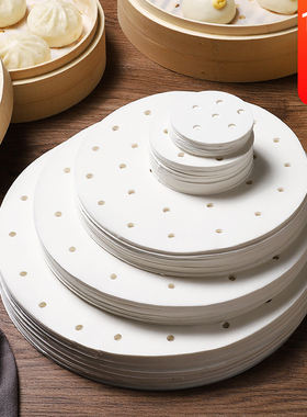 蒸笼纸蒸一次性包子蒸笼垫家用圆形食品蒸笼屉布馒头油纸垫不粘