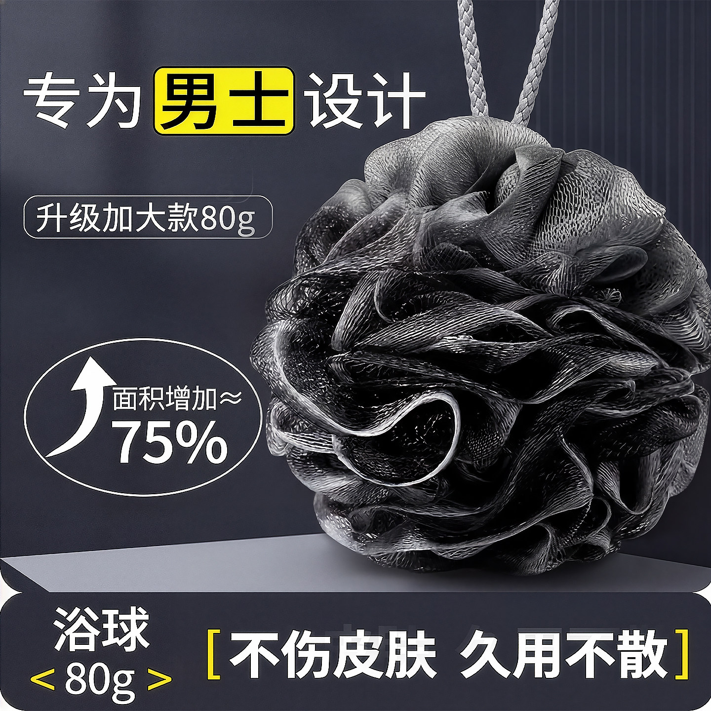沐浴球男士专用大号高档不散花男搓澡超柔软不伤肤洗澡起泡泡神器