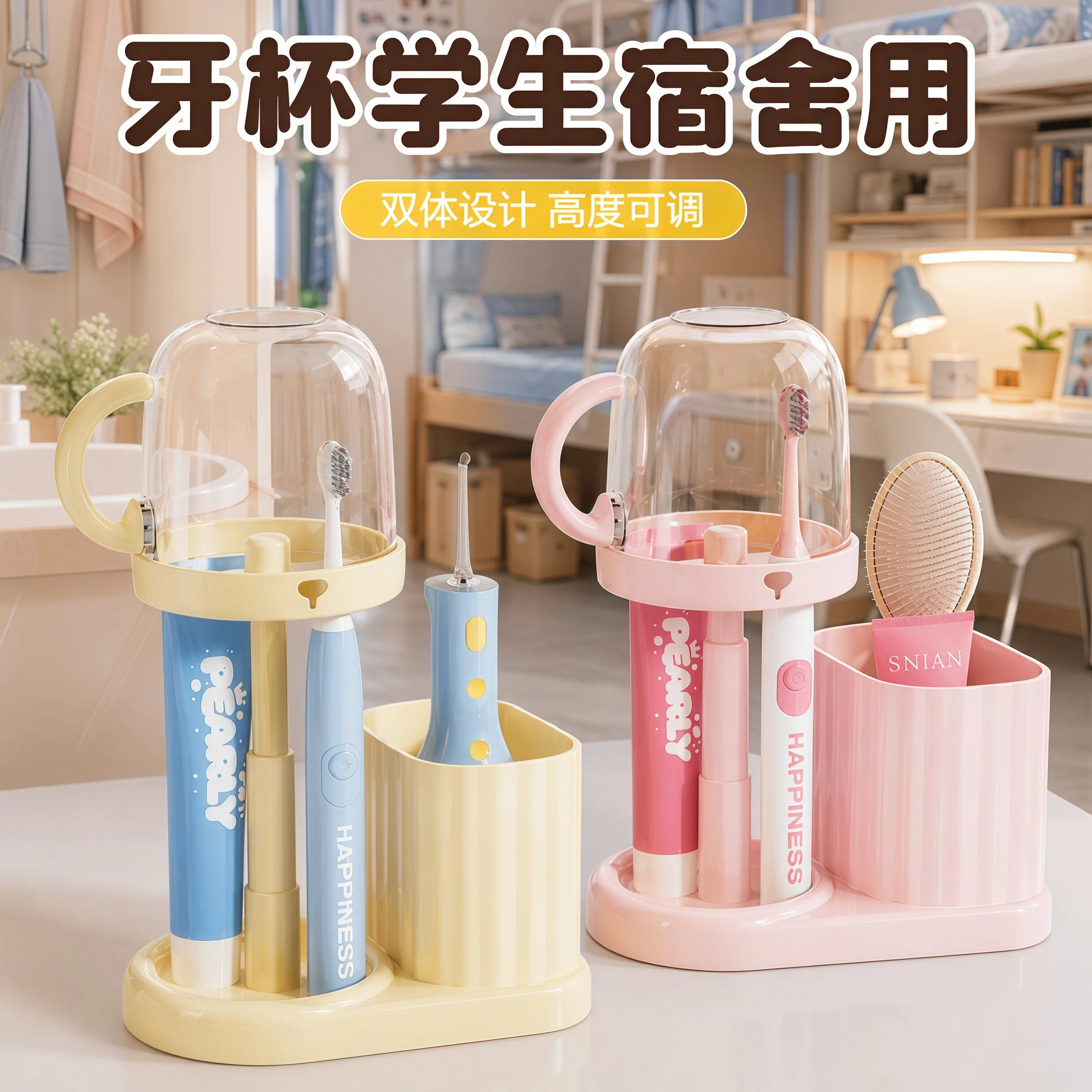牙杯学生宿舍用漱口杯刷牙杯子