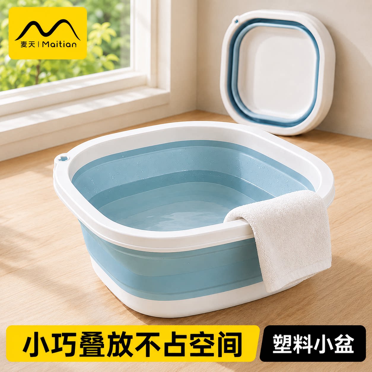 塑料小盆家用学生宿舍专用洗脸盆加厚耐用便携式洗脚旅行折叠盆子