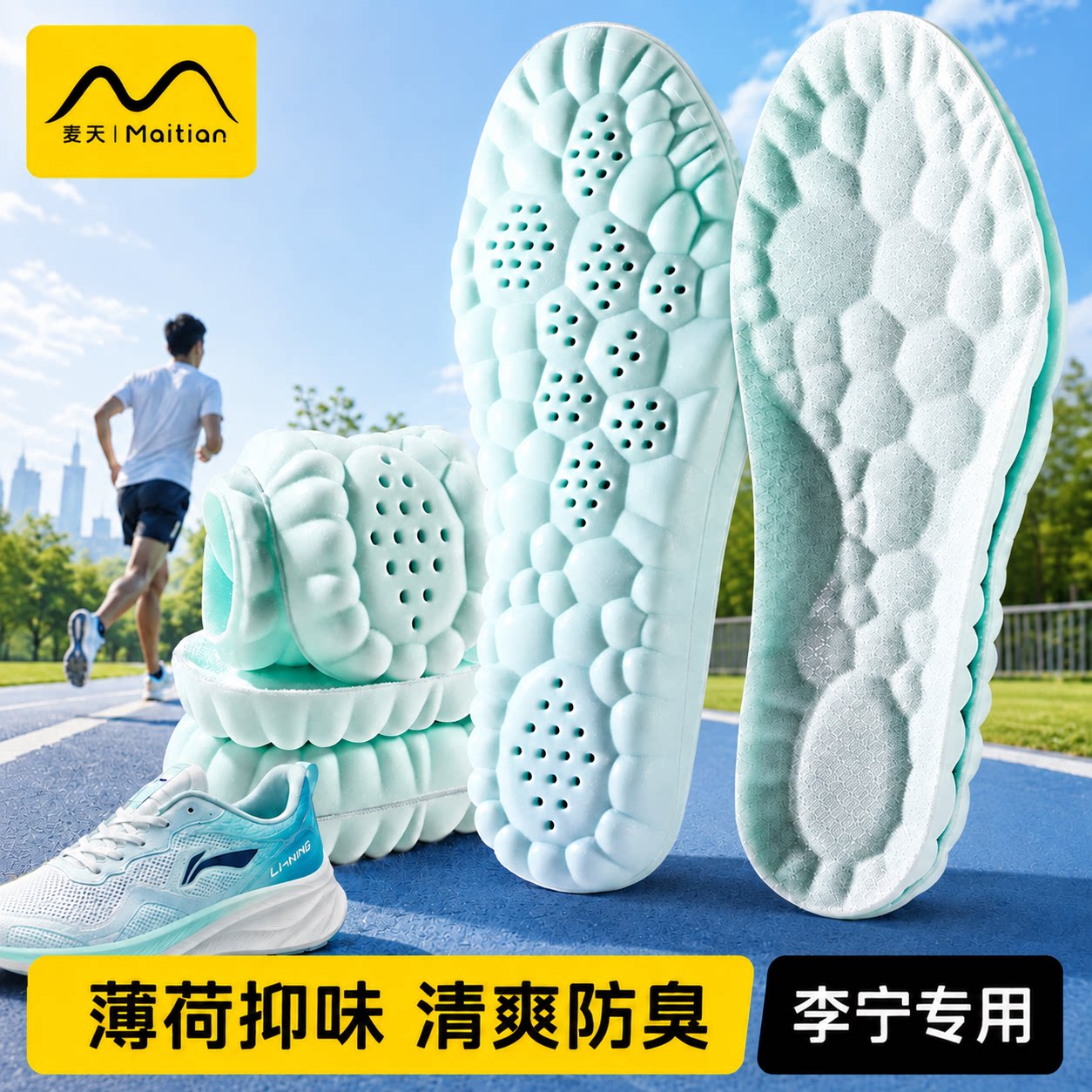 鞋垫减震吸汗透气踩屎感久站防痛