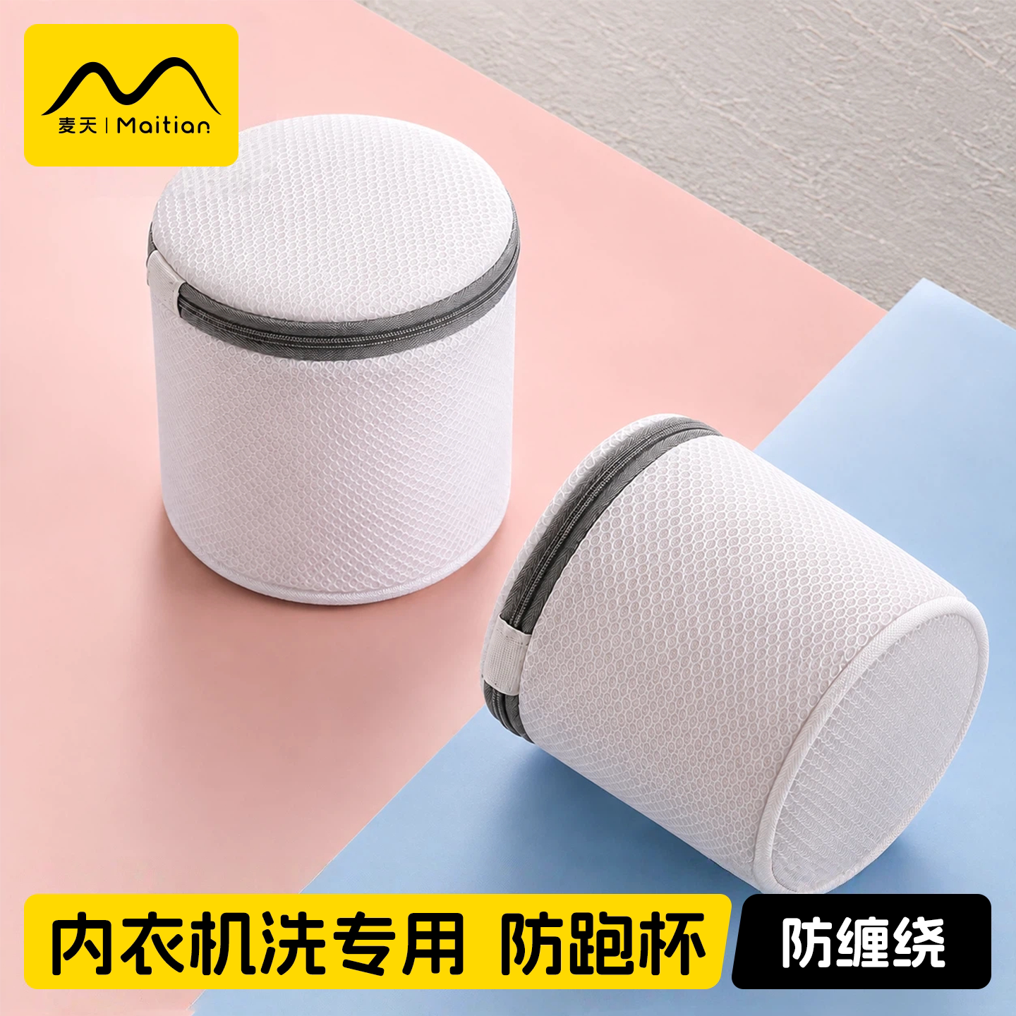 内衣护洗袋防拉扯|不易变形
