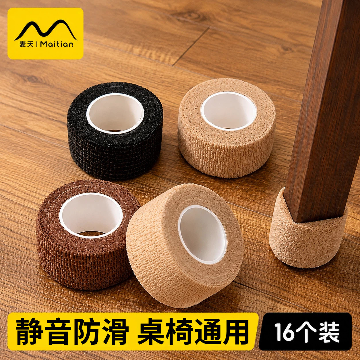 椅子脚套静音防滑耐磨桌椅脚凳子沙发板凳保护家具通用桌脚垫桌角
