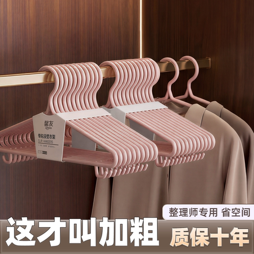 【加粗加厚衣架】加大无痕防肩角