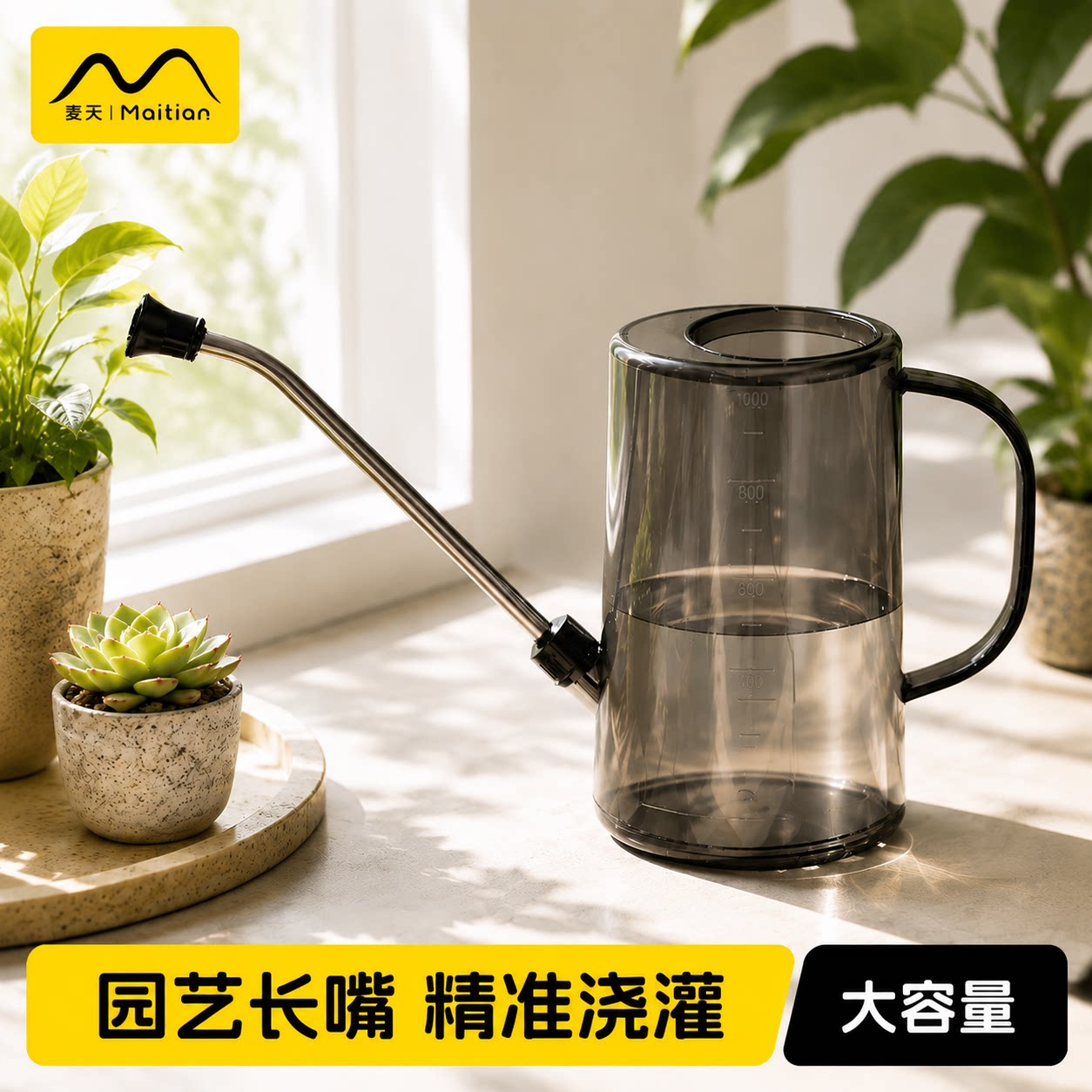 喷水壶浇花家用园艺长嘴