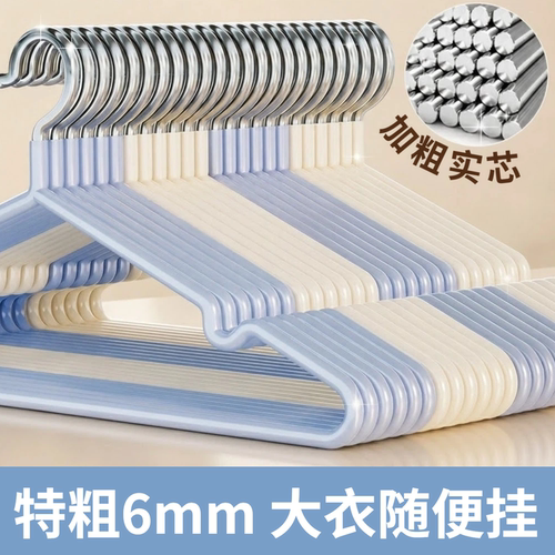 【不锈钢衣架】加粗加厚