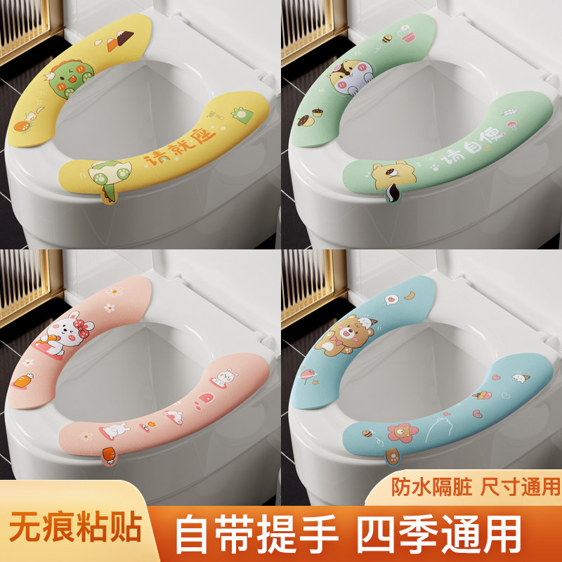 粘贴式马桶垫2025新款马桶坐便垫厕所马桶垫子四季通用防水马桶贴,家庭/个人清洁工具,马桶套/马桶座圈,淘宝优惠券,粉丝福利购,淘宝优惠卷
