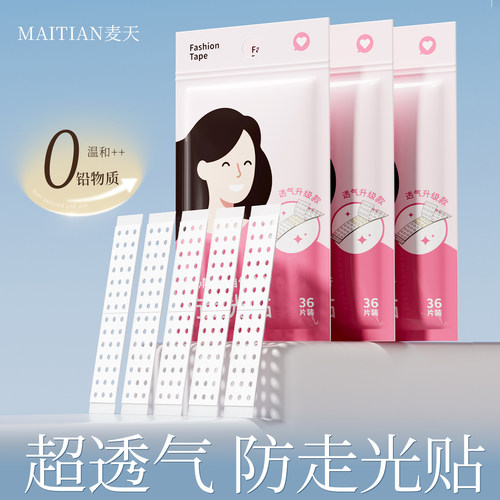 【云感轻透气】专利升级防走光贴