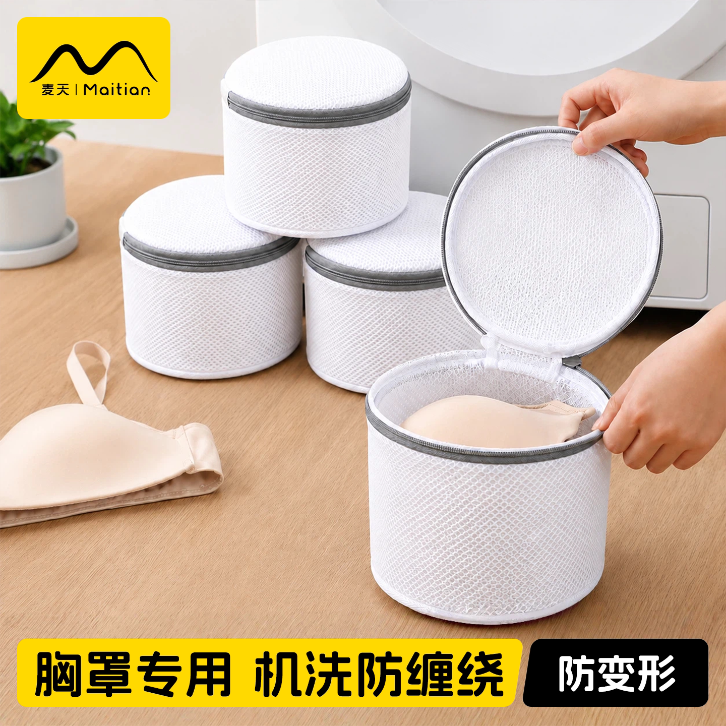 胸罩护洗袋防拉扯|不易变形