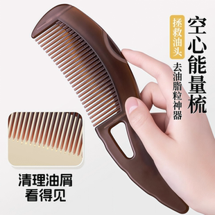 空心梳子去油脂粒头皮屑能量梳第三代免洗头清洁梳女士梳头按摩梳