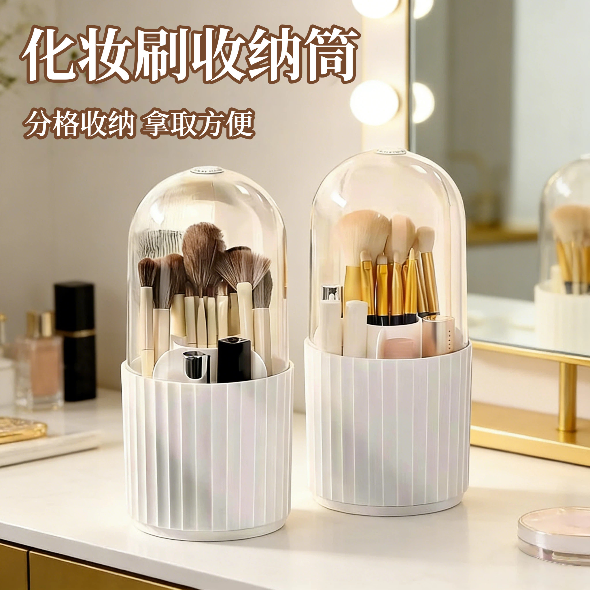 化妆刷收纳筒日本高级感大容量口红刷子学生桌面整理化妆品收纳盒,收纳整理,桌面收纳盒,淘宝优惠券,粉丝福利购,淘宝优惠卷