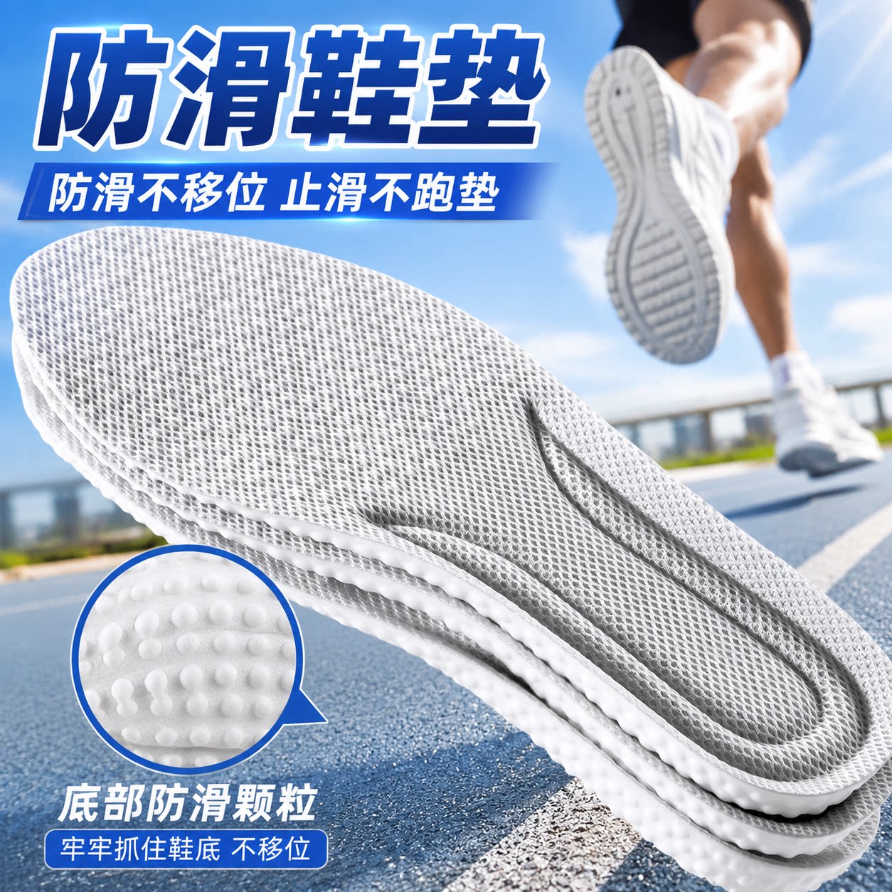 防滑鞋垫减震透气防臭久站不累