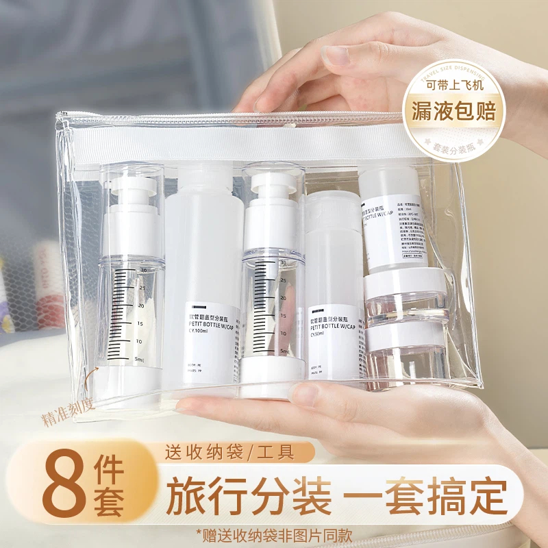 旅行分装瓶便携套装化妆品