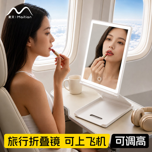 【明星同款】高低随心美妆镜