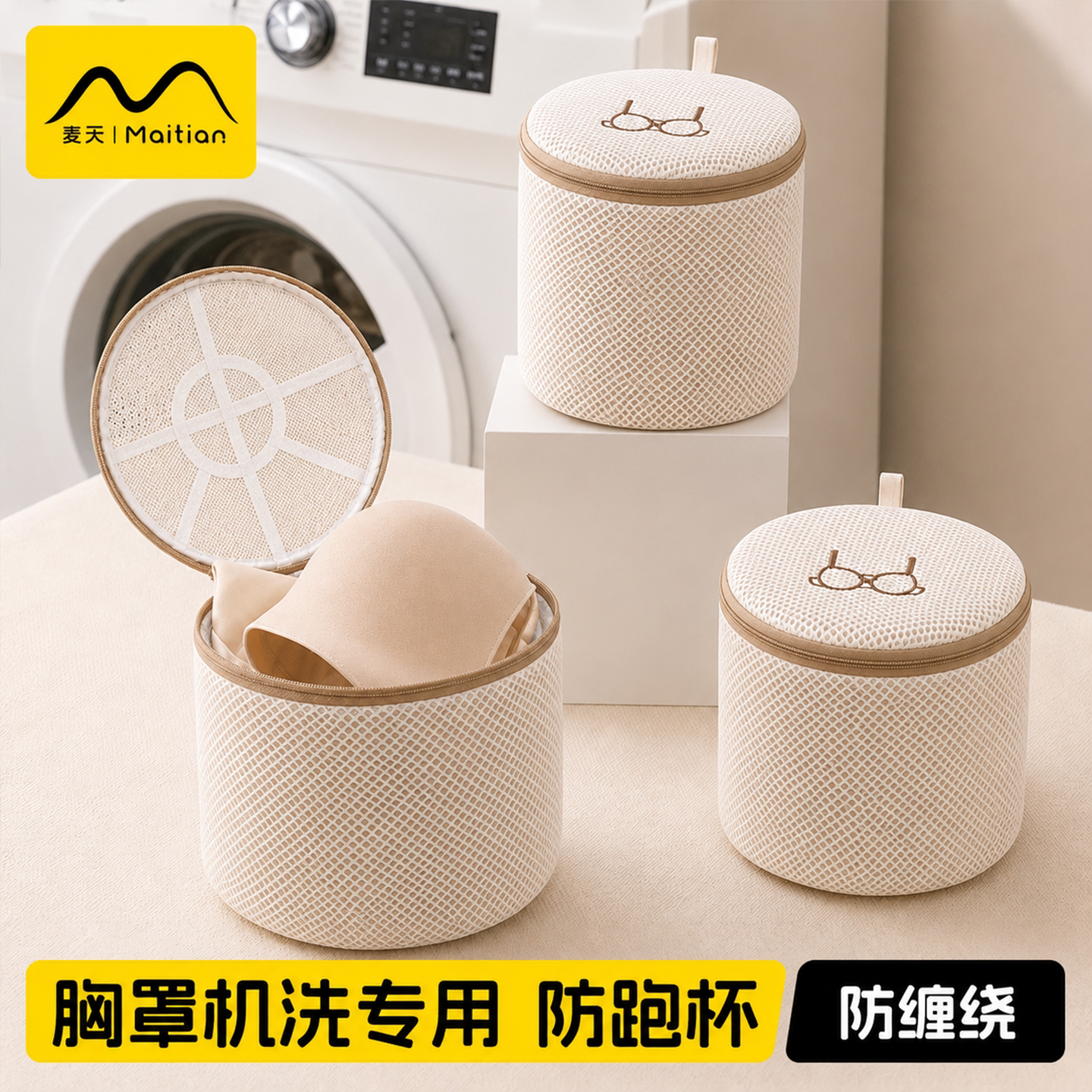 【胸罩护洗袋】分区洗护不易变形