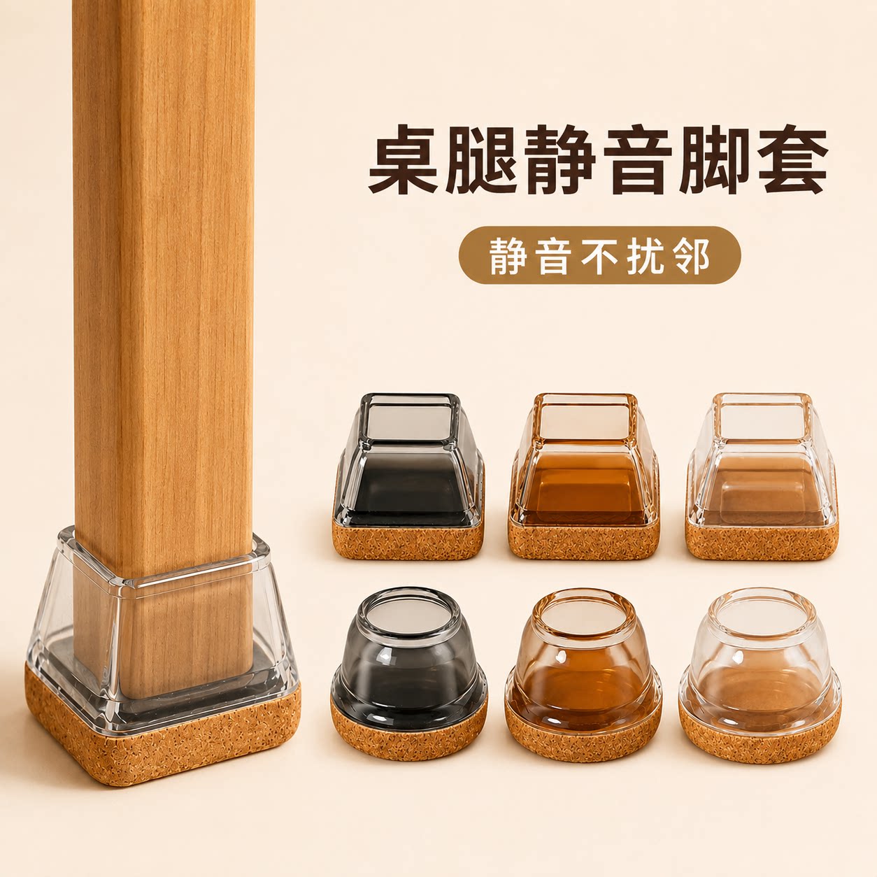 桌腿静音脚垫耐磨硅胶毛毡保护套