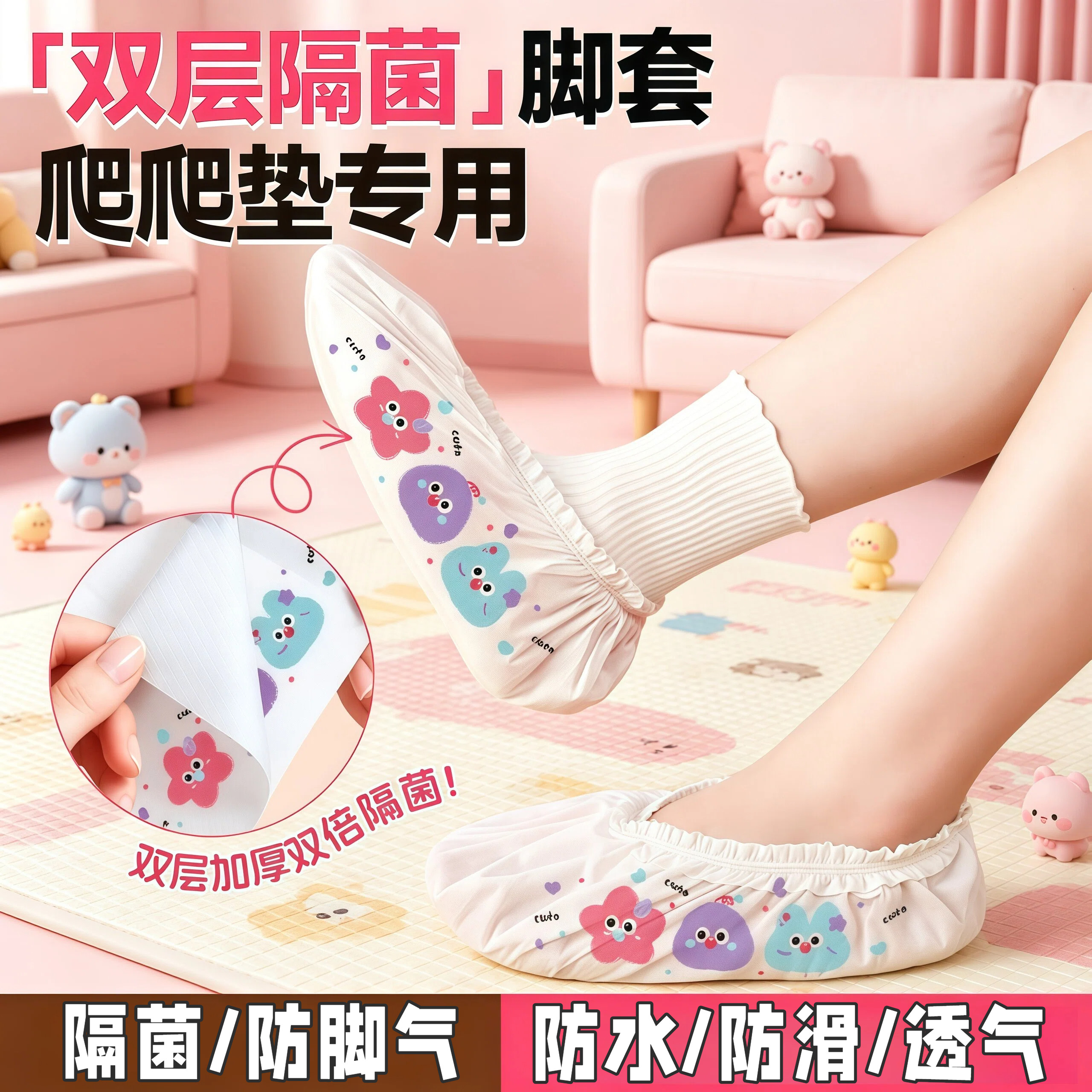 爬爬垫鞋套专用一次性双层无纺布袜套子静音爬行防滑防水隔绝脚气