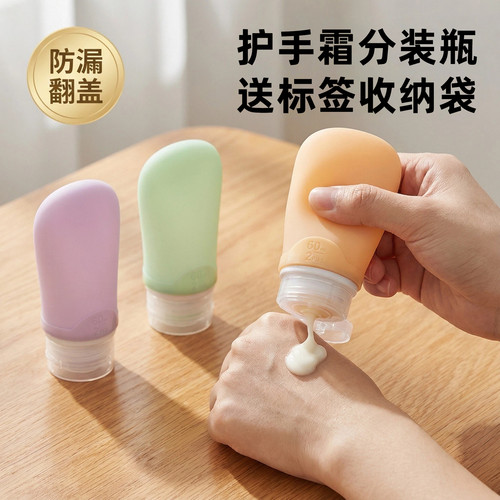 护手霜分装瓶旅行便携套装