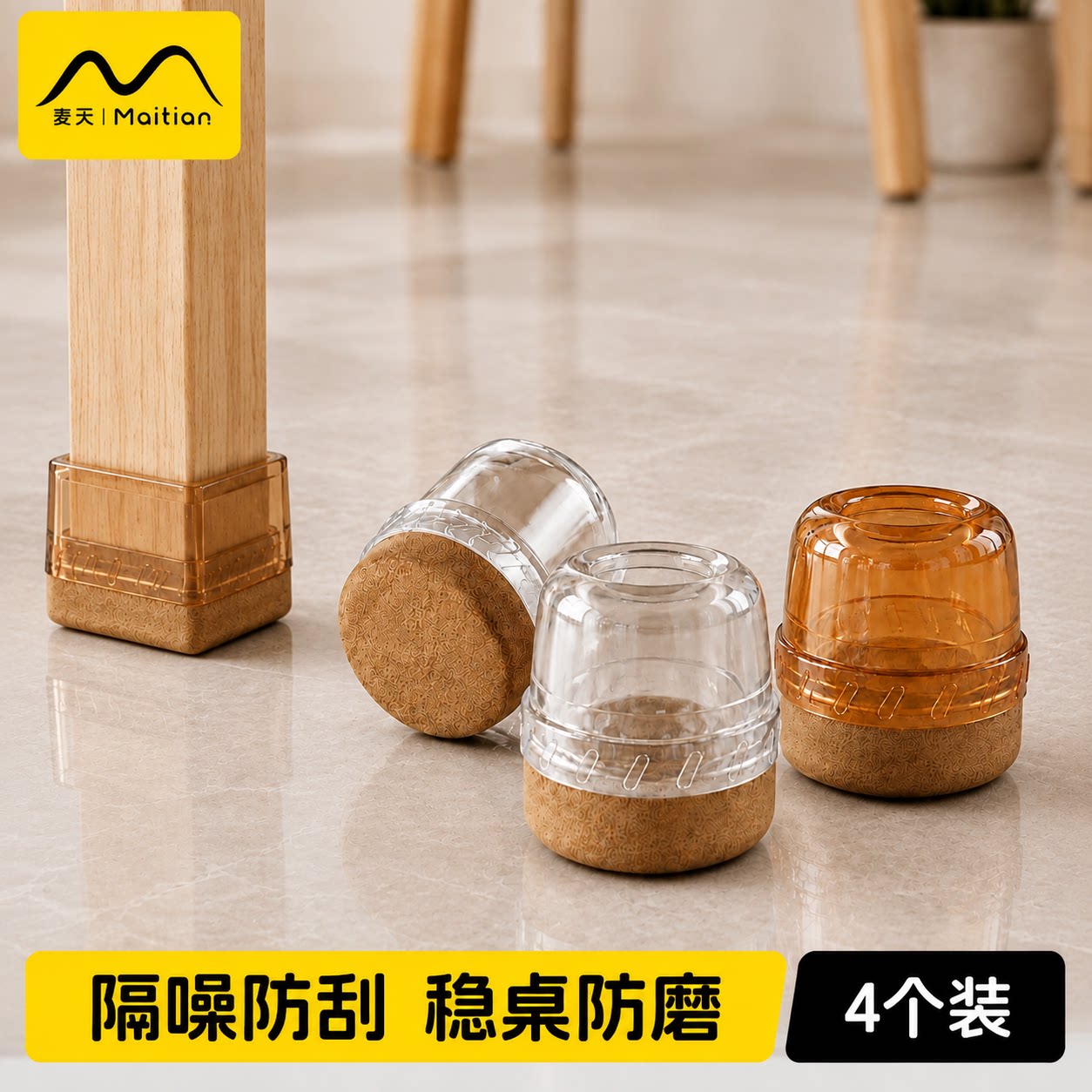 椅子静音脚垫防滑耐磨餐桌静音垫
