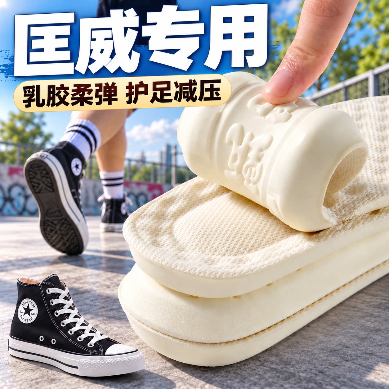 乳胶软弹运动减震吸汗防臭鞋垫