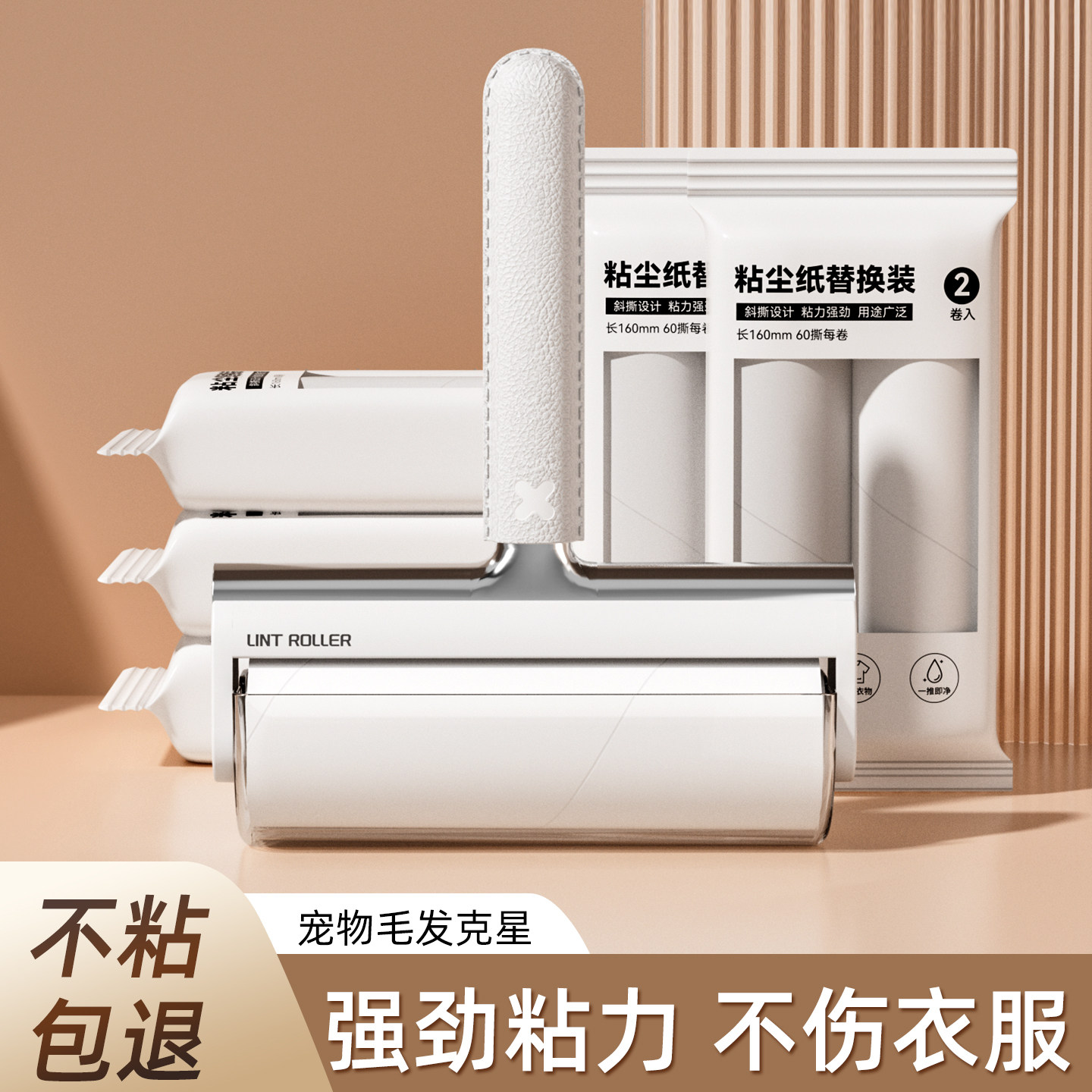 粘毛器滚筒可撕式替换卷纸滚刷黏毛沾去猫毛床上衣服头发清理神器
