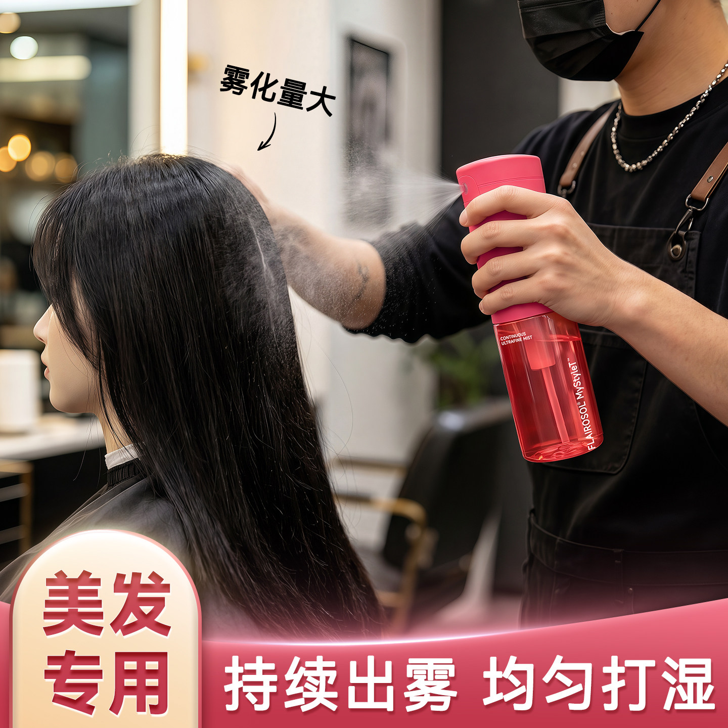 喷壶打理头发美发专用超细雾纳米喷雾瓶小型高压化妆水补水小喷瓶