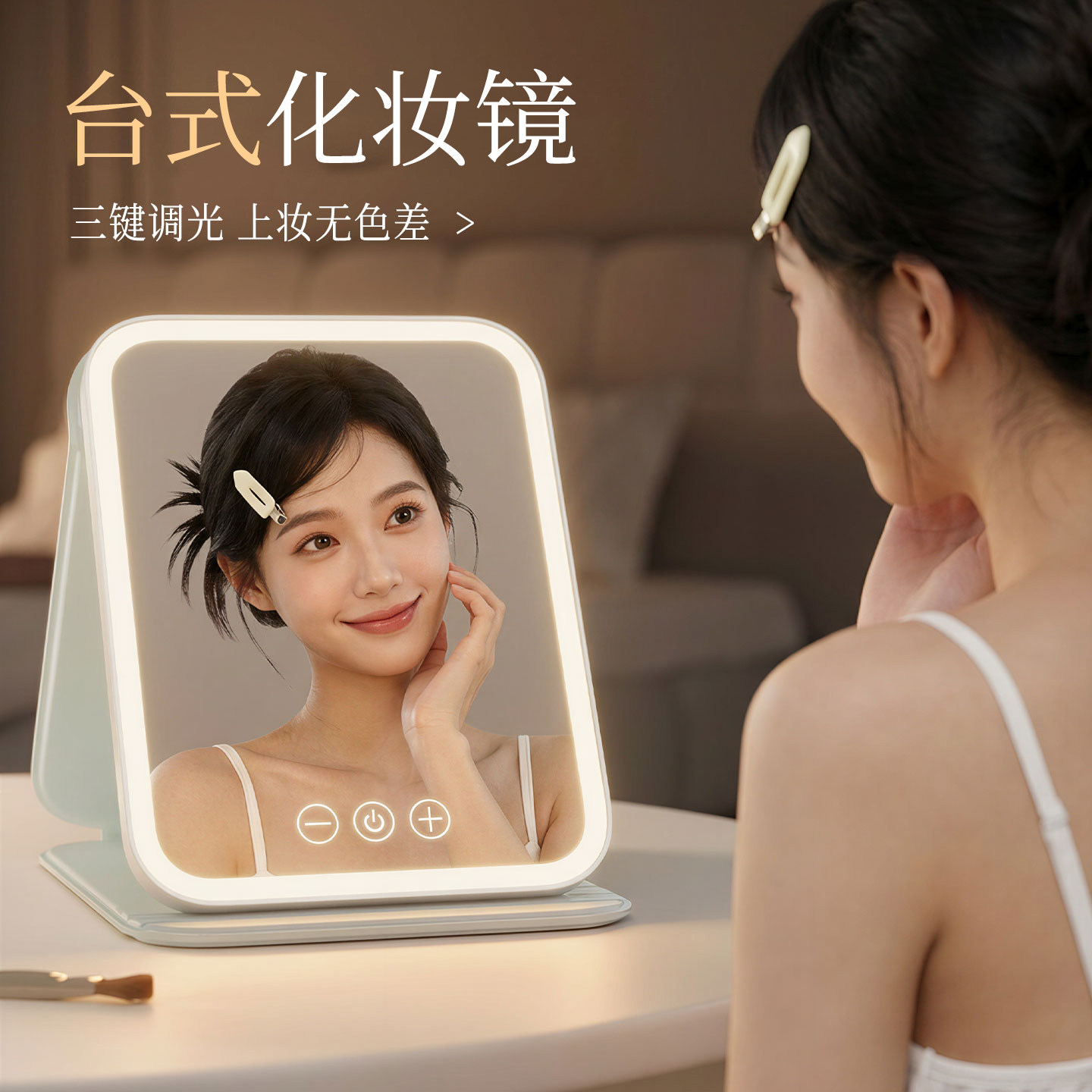 【网红同款】LED桌面化妆镜带灯