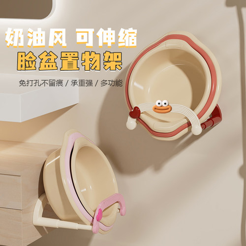 吸盘奶油伸缩脸盆架壁挂免打孔浴室置物架厕所洗澡脚盆收纳沥水架
