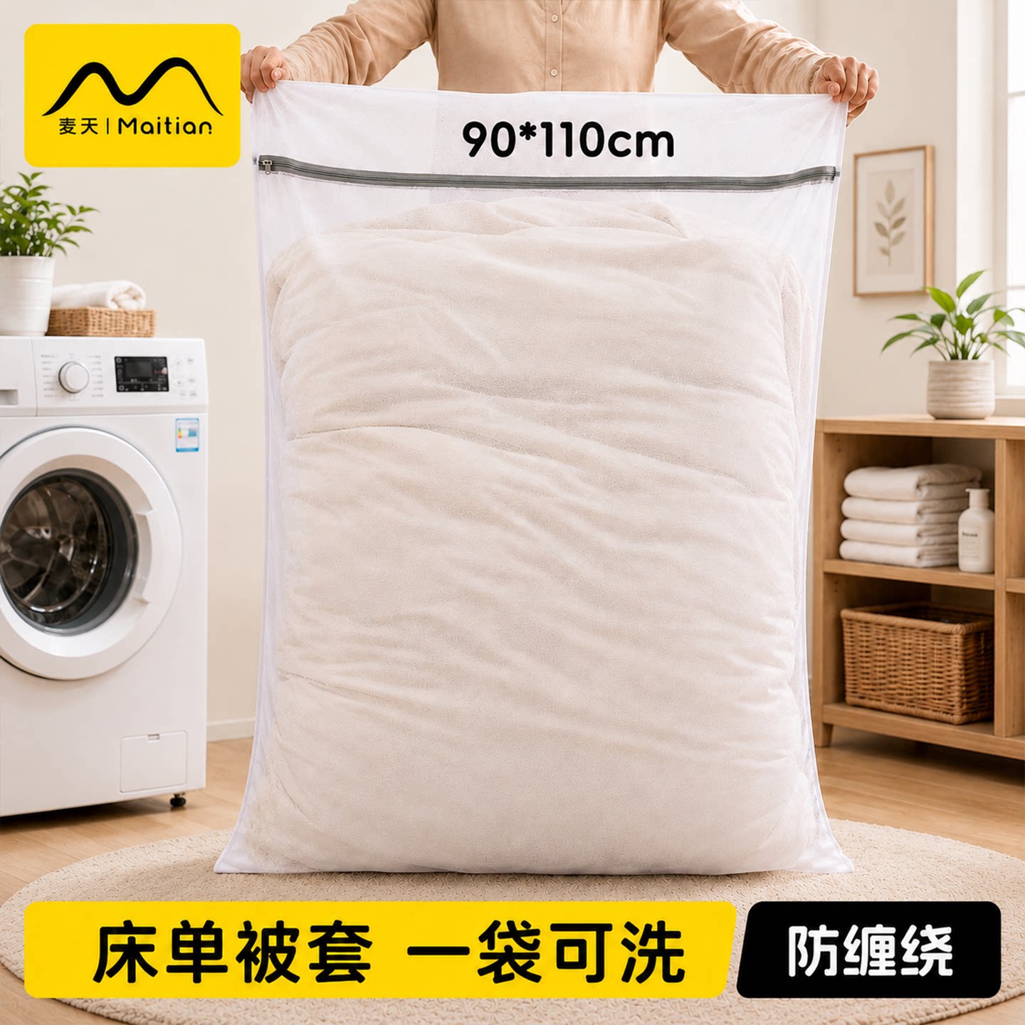 床单防拉扯不易变形|洗衣袋