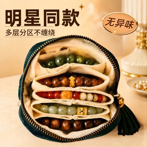 首饰收纳袋高档绒布多层明星同款