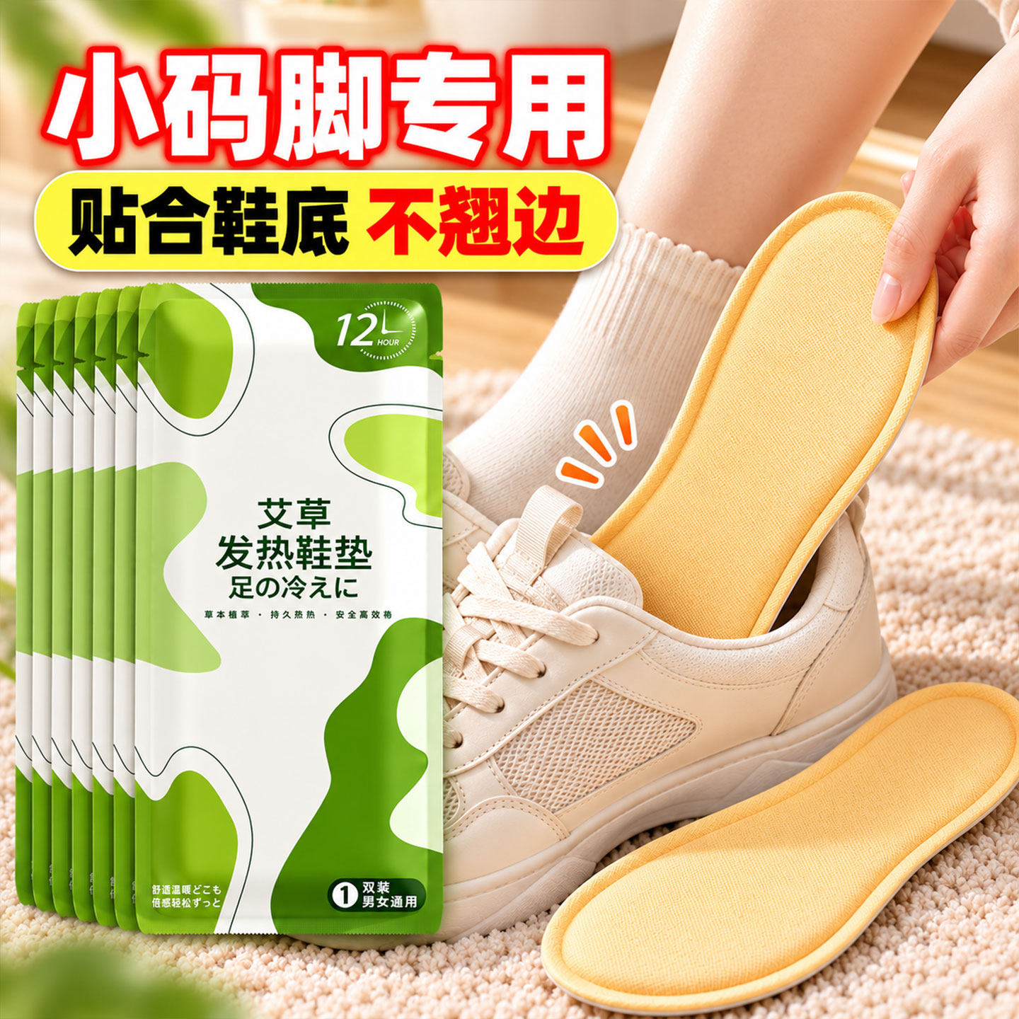 2026新款女款发热鞋垫暖足暖脚暖贴冬季保暖加热自发热暖宝宝男士