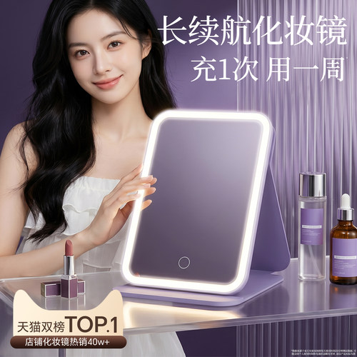 【美妆博主同款】led智能化妆镜