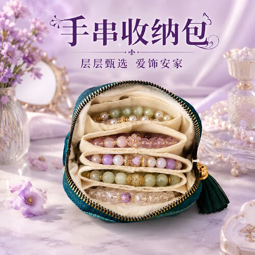 手串收纳包高档精致绒布多层