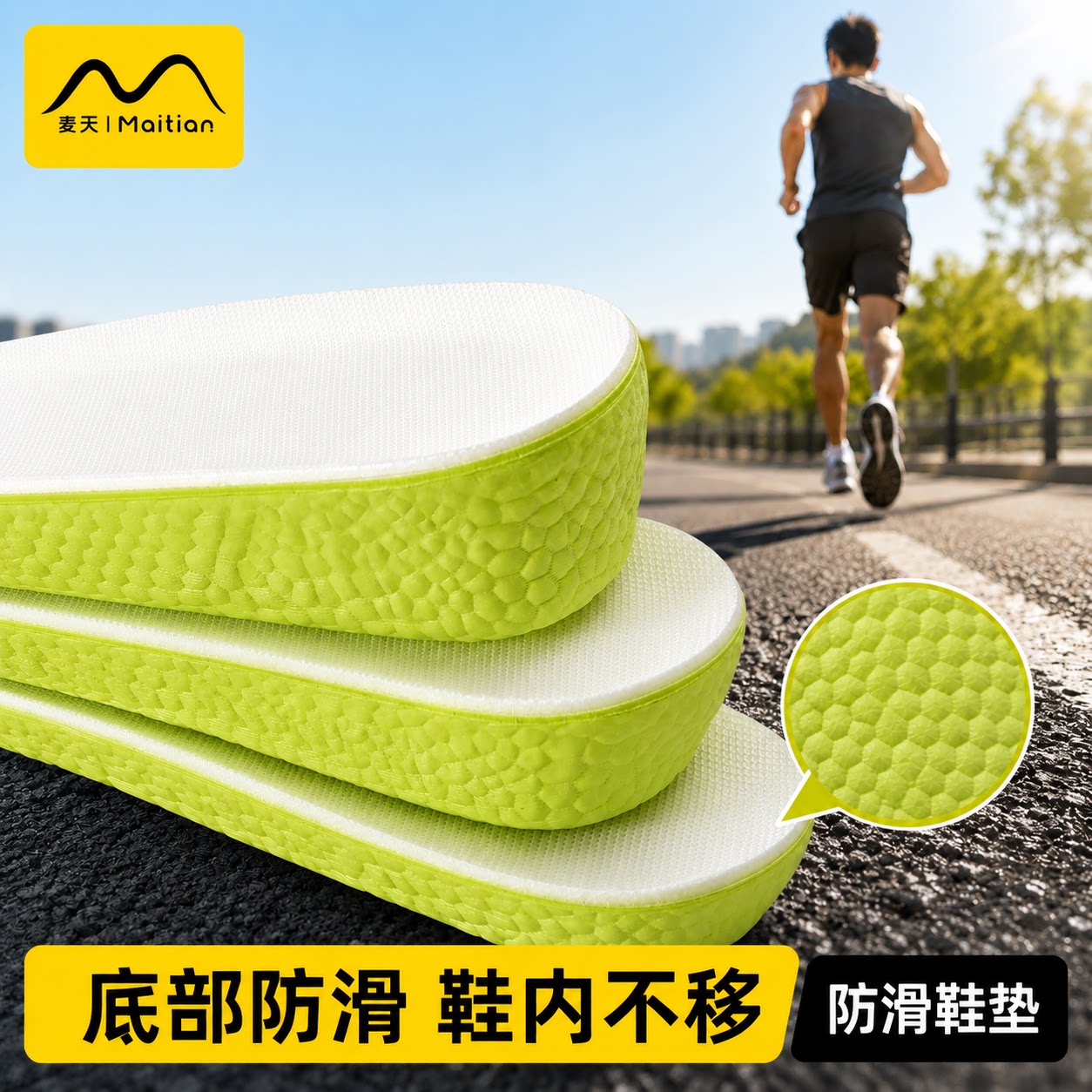 防滑鞋垫足弓支撑内增高防臭隐形
