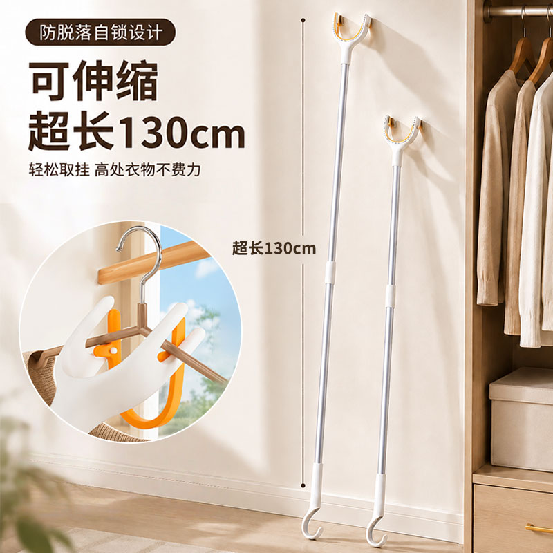 【可伸缩130cm】带自锁撑衣杆
