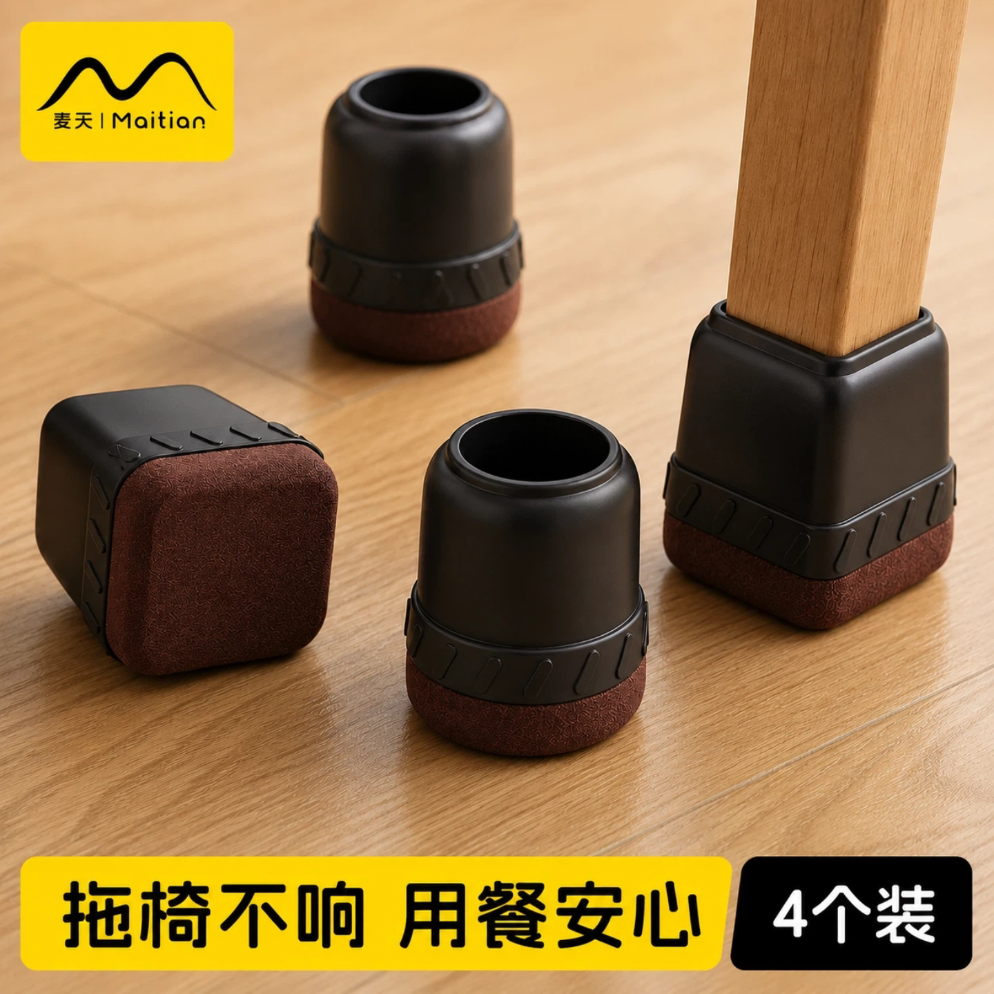 餐椅脚垫静音防滑增高保护垫桌脚椅子脚凳脚套桌腿保护套凳子脚垫