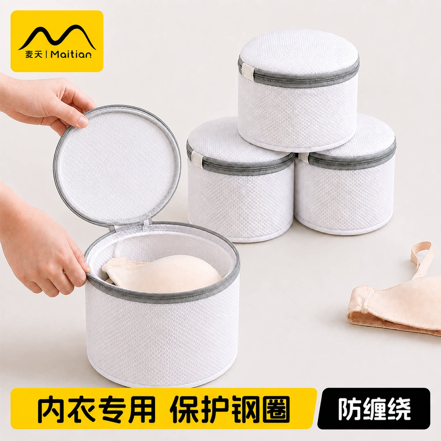 内衣护洗袋防拉扯|不易变形